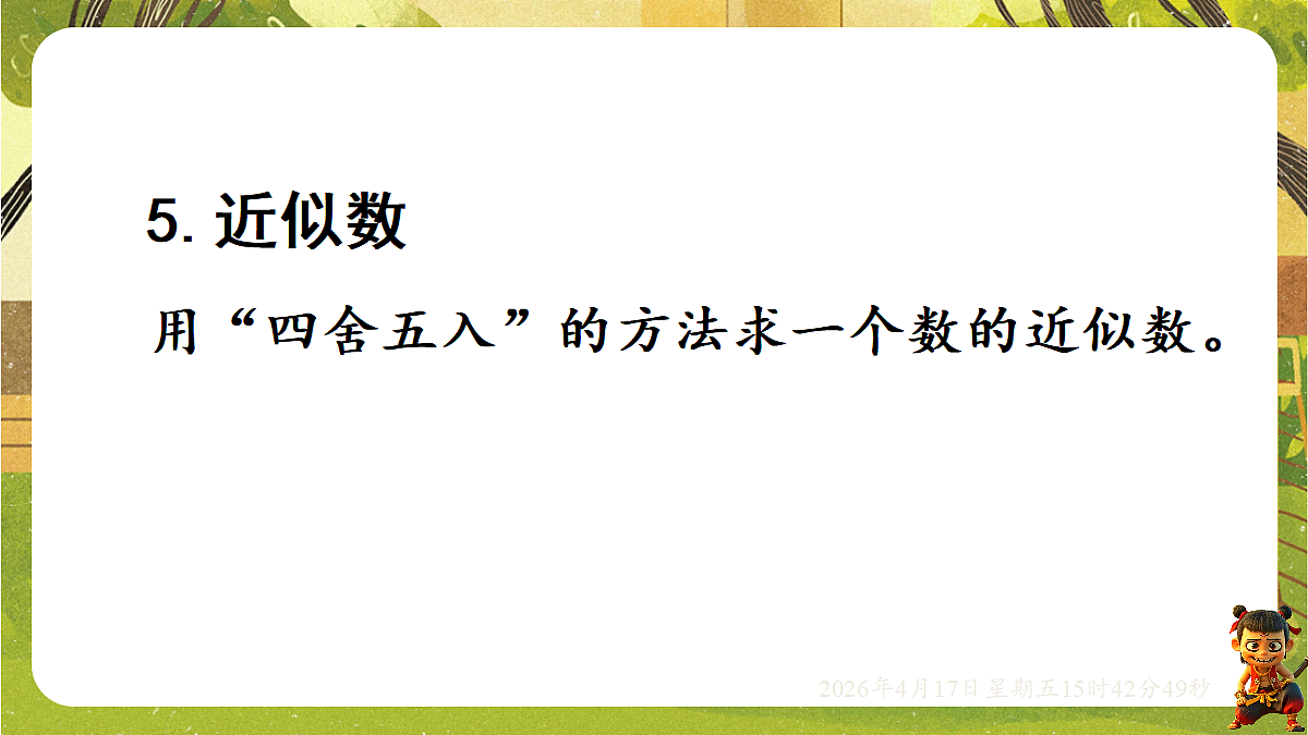 18202554第7页