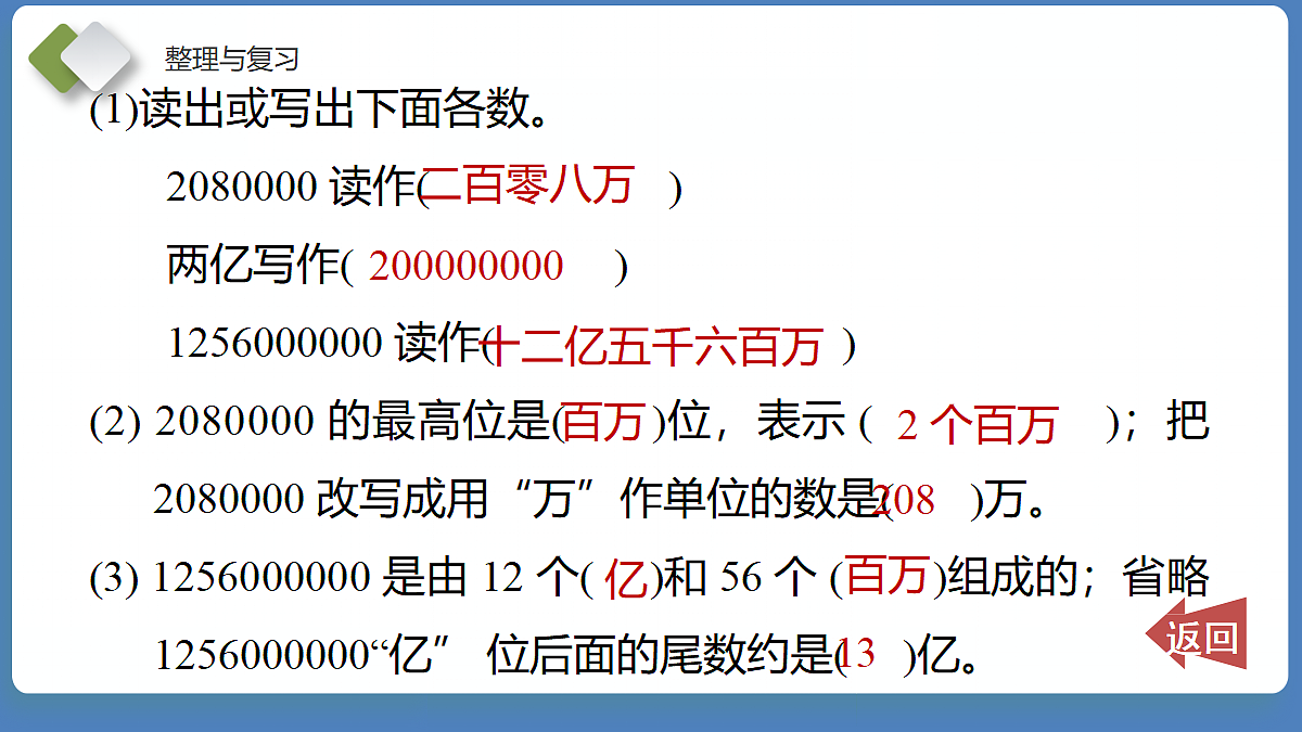 18202554第8页