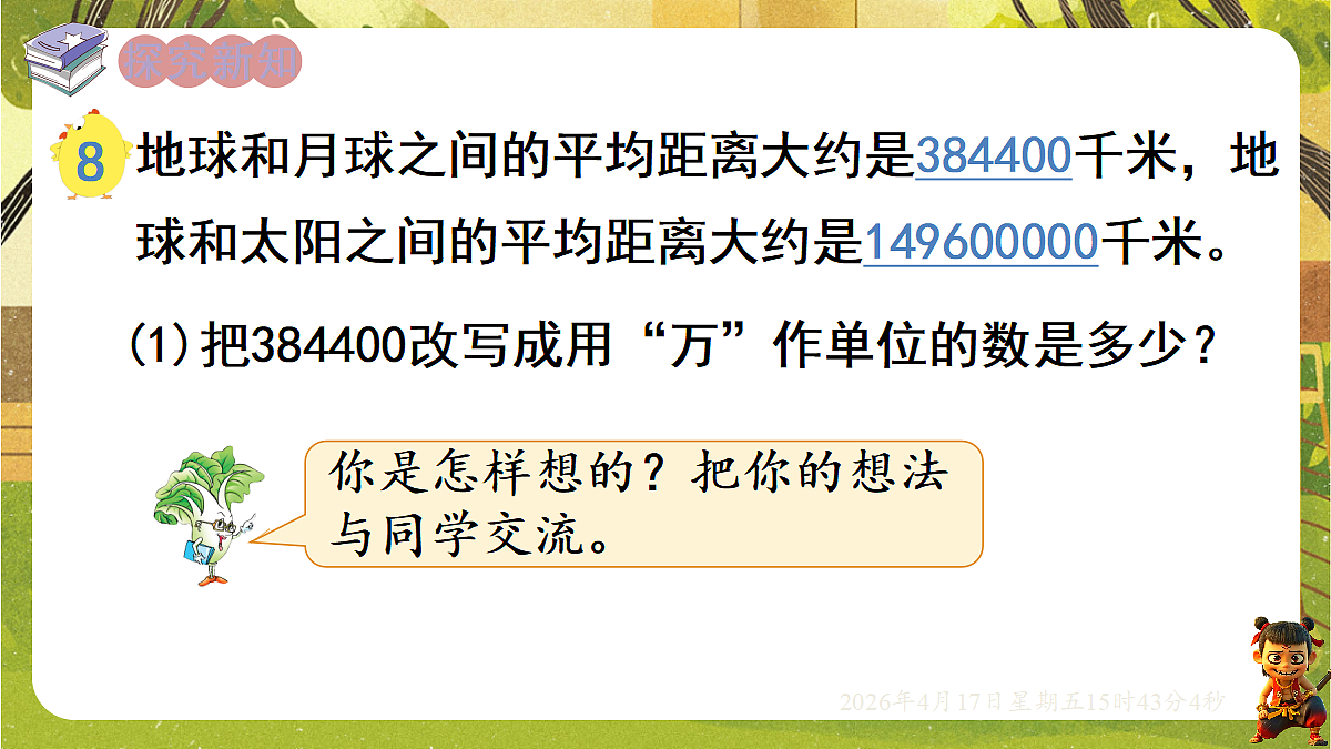 18202555第2页
