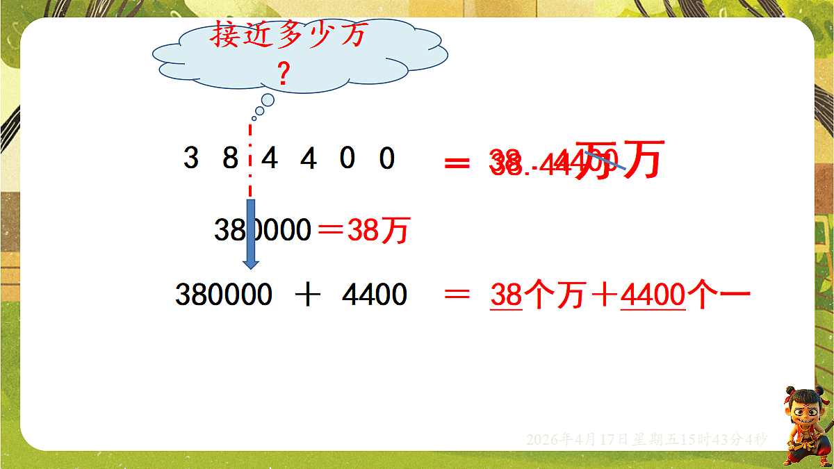 18202555第3页