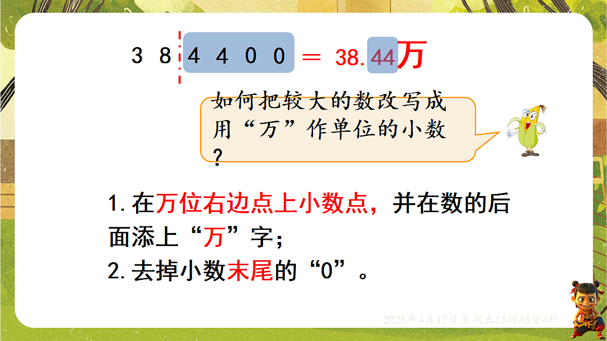 18202555第4页