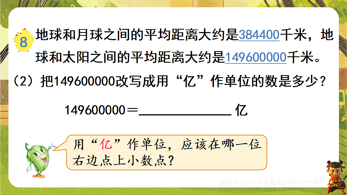 18202555第5页