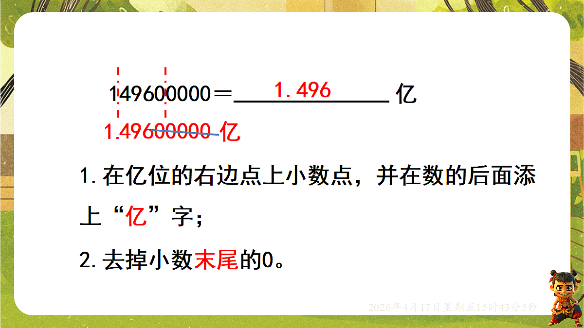 18202555第6页