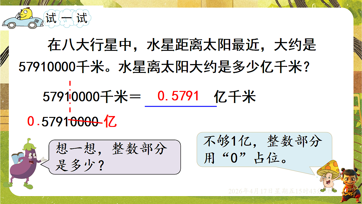 18202555第7页