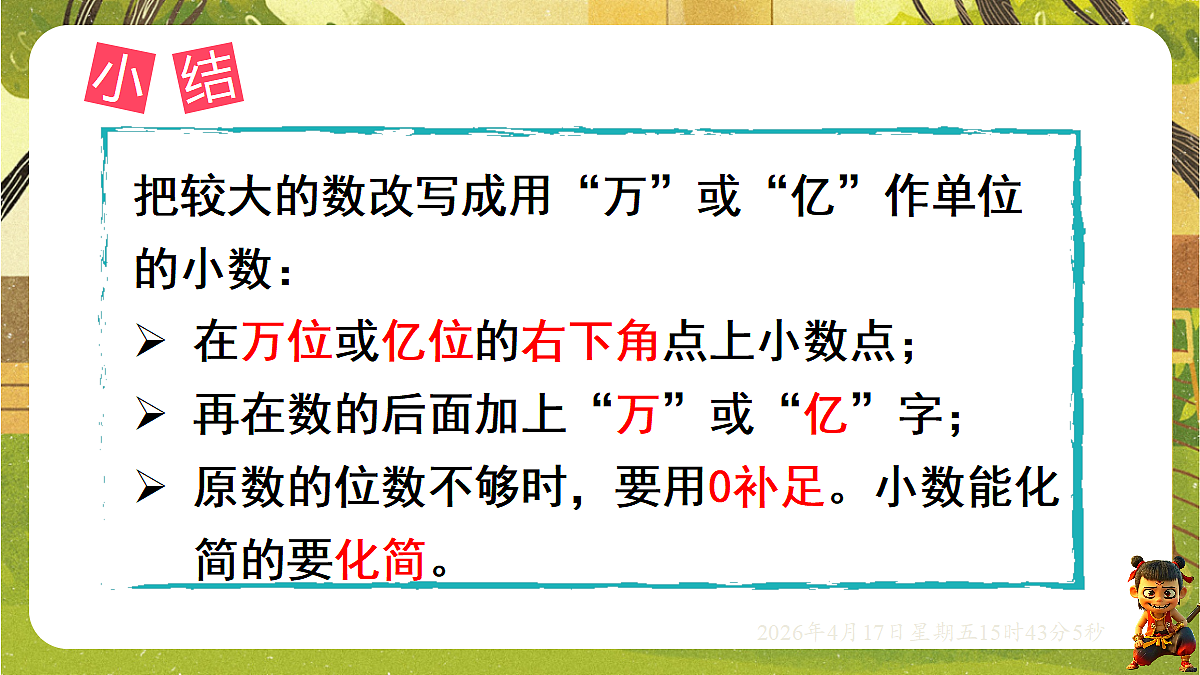 18202555第8页
