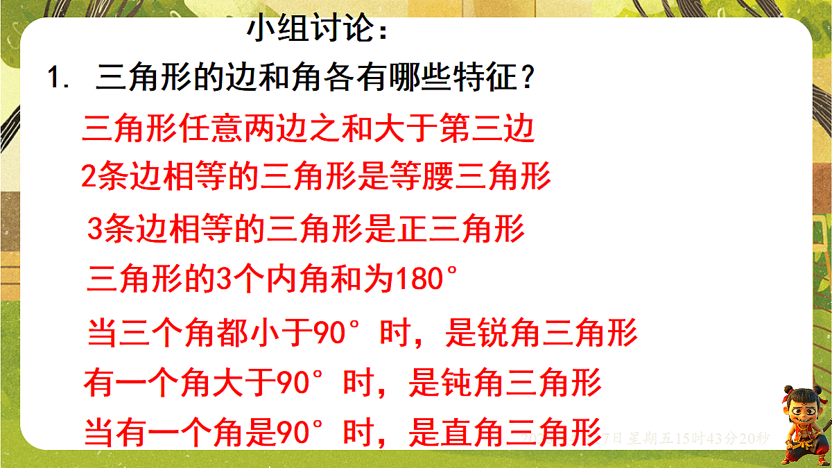 18202556第2页
