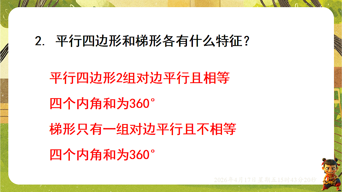 18202556第3页