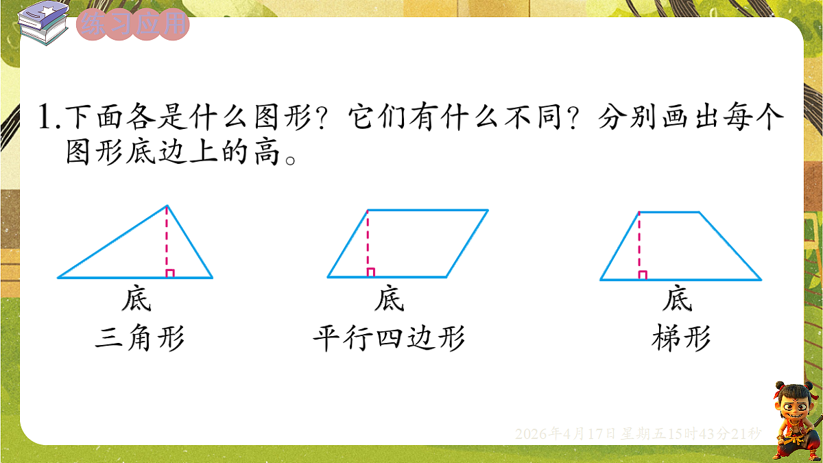 18202556第4页