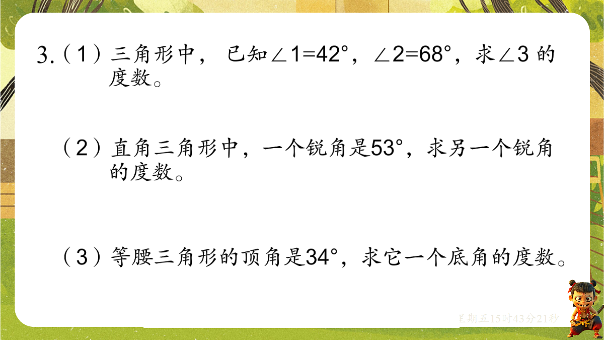 18202556第6页