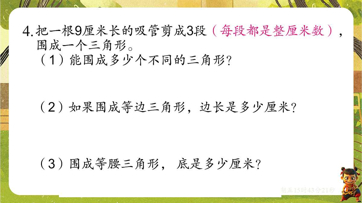 18202556第7页