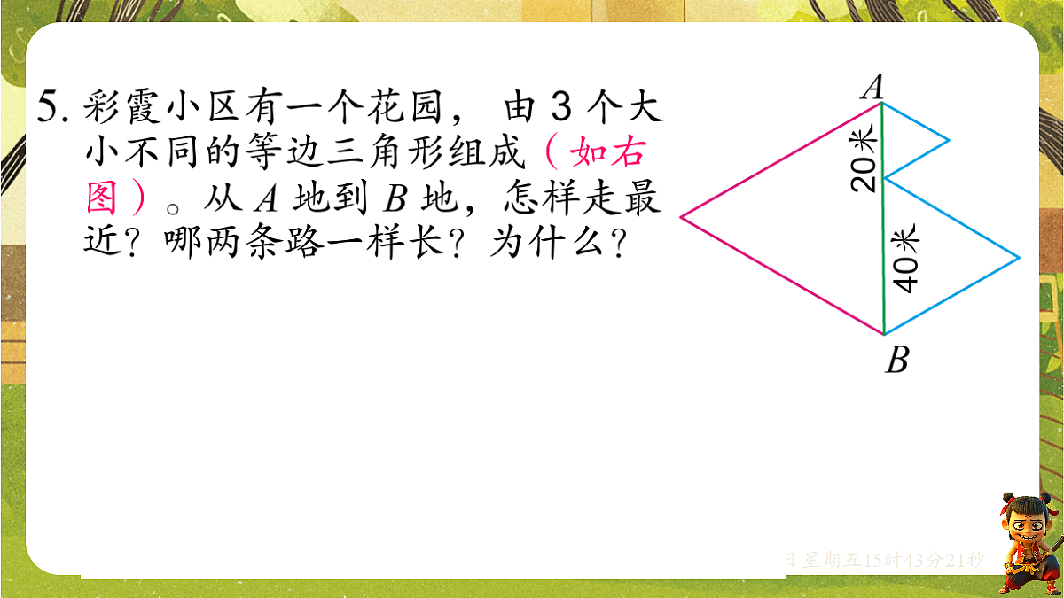 18202556第8页