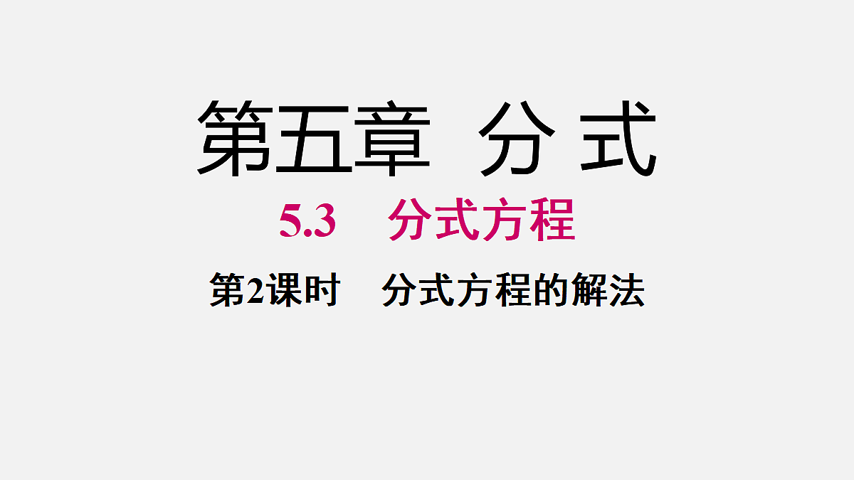 18202580第1页