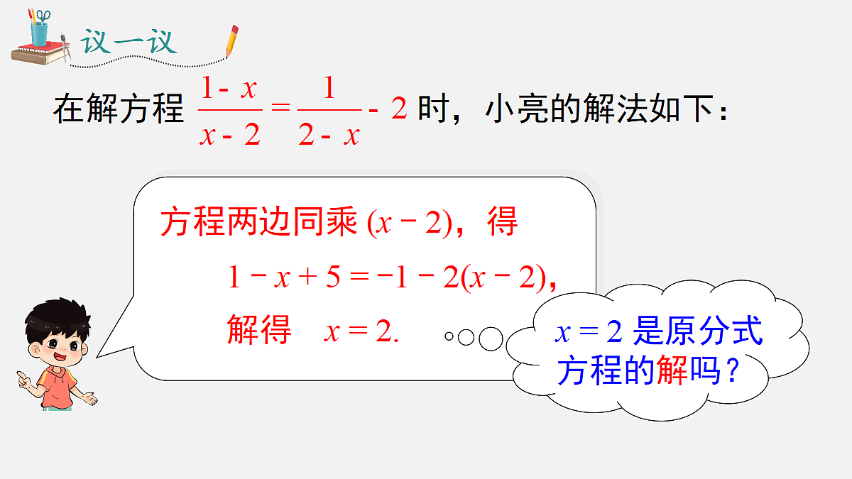 18202580第6页