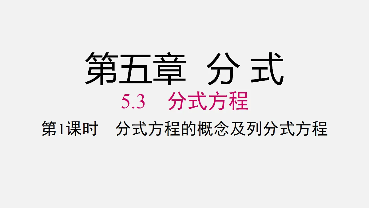18202581第1页