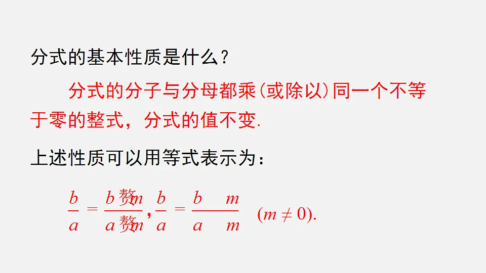 18202583第2页