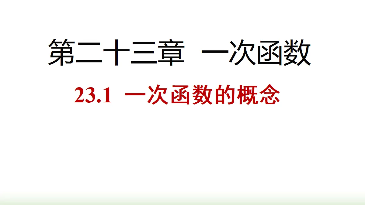 18202595第1页