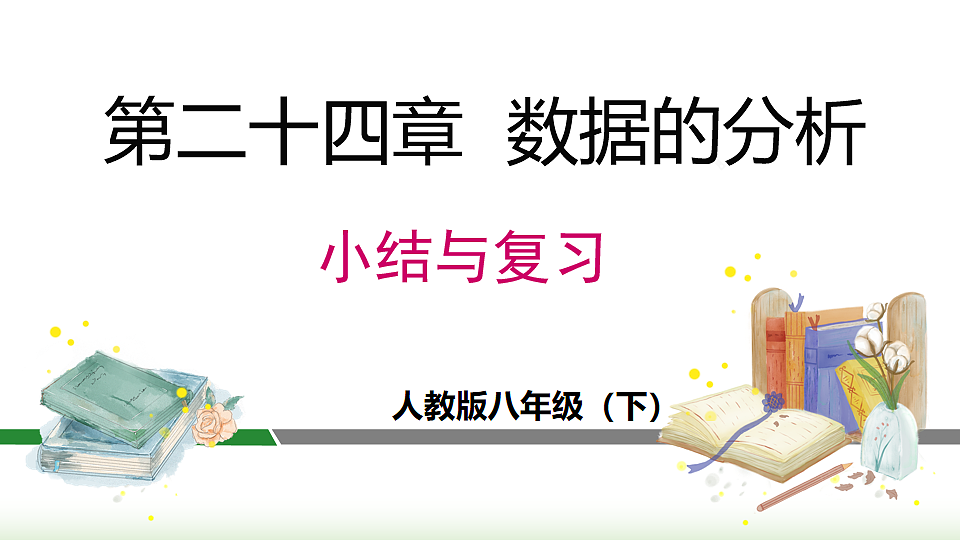18202599第1页