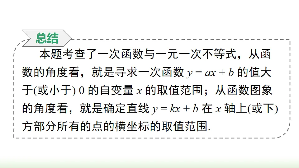 18202601第7页