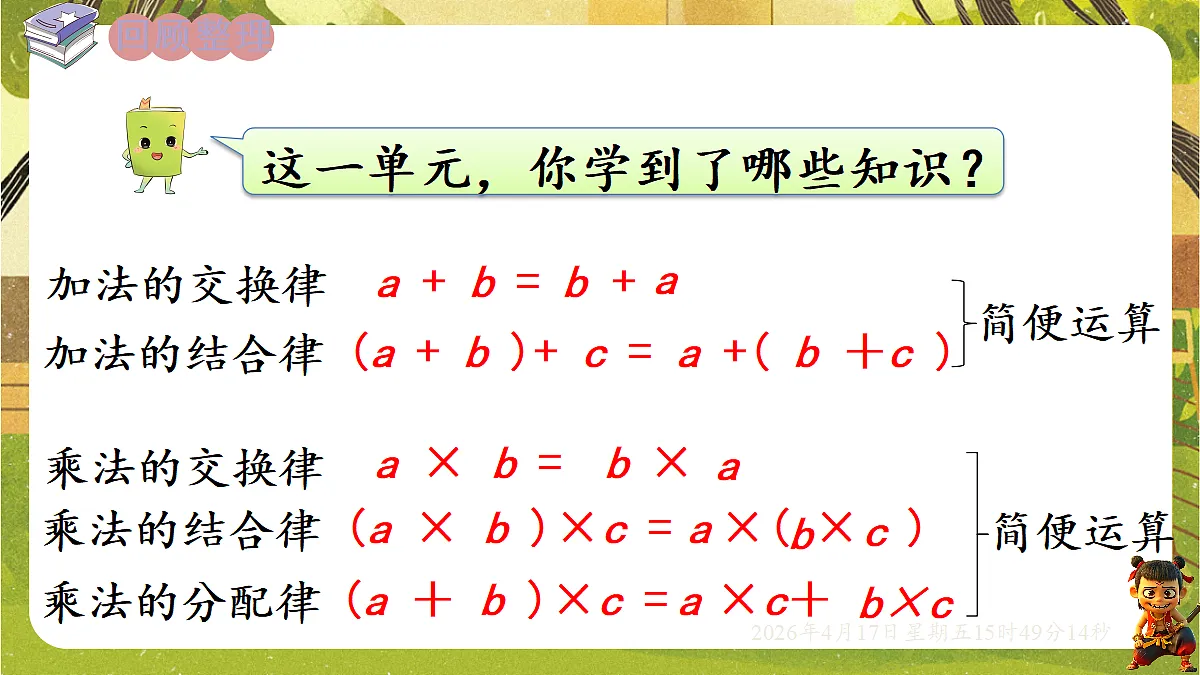 18202602第2页