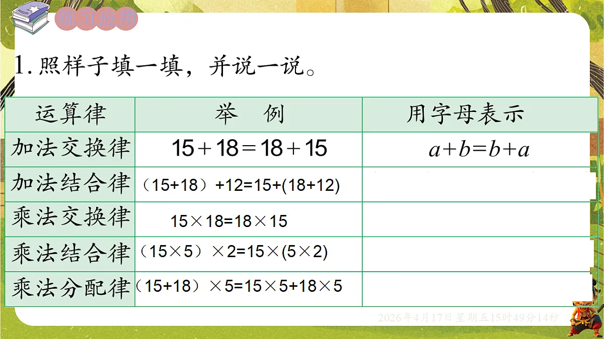 18202602第3页