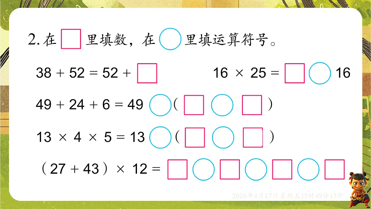 18202602第4页