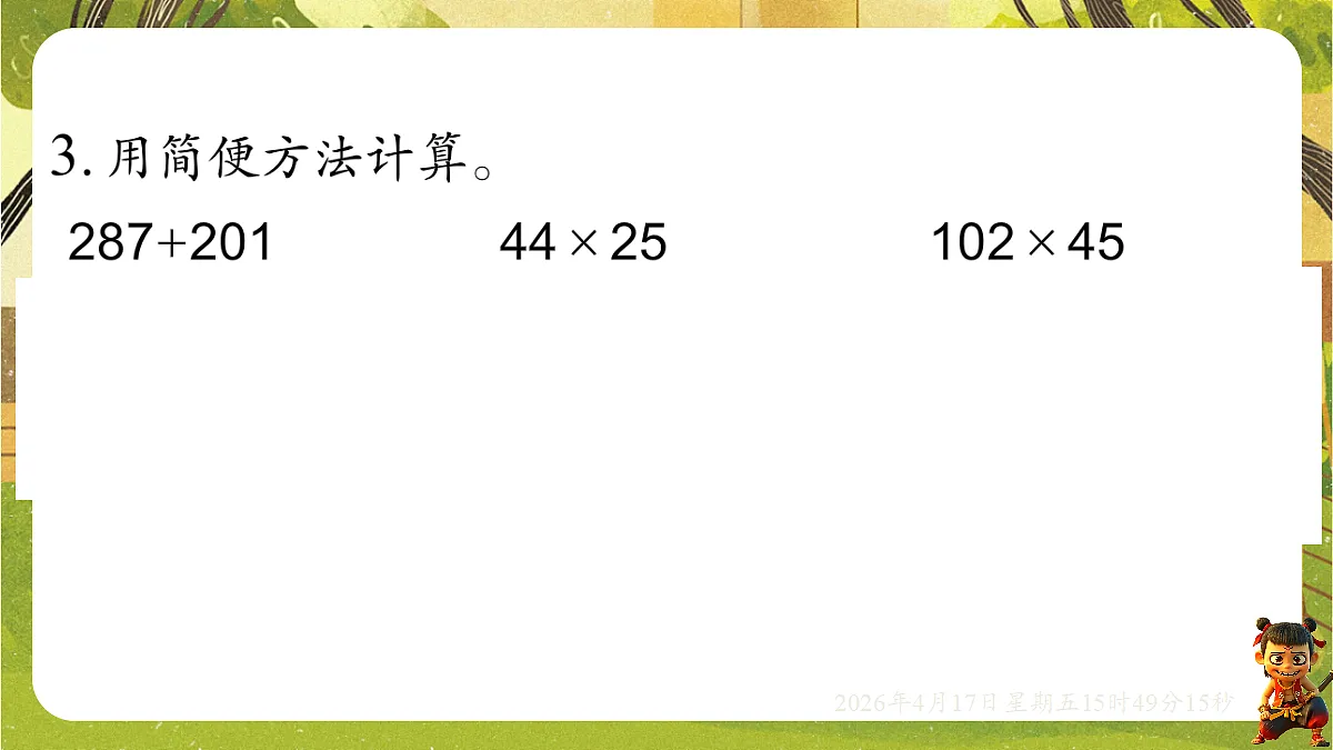 18202602第5页