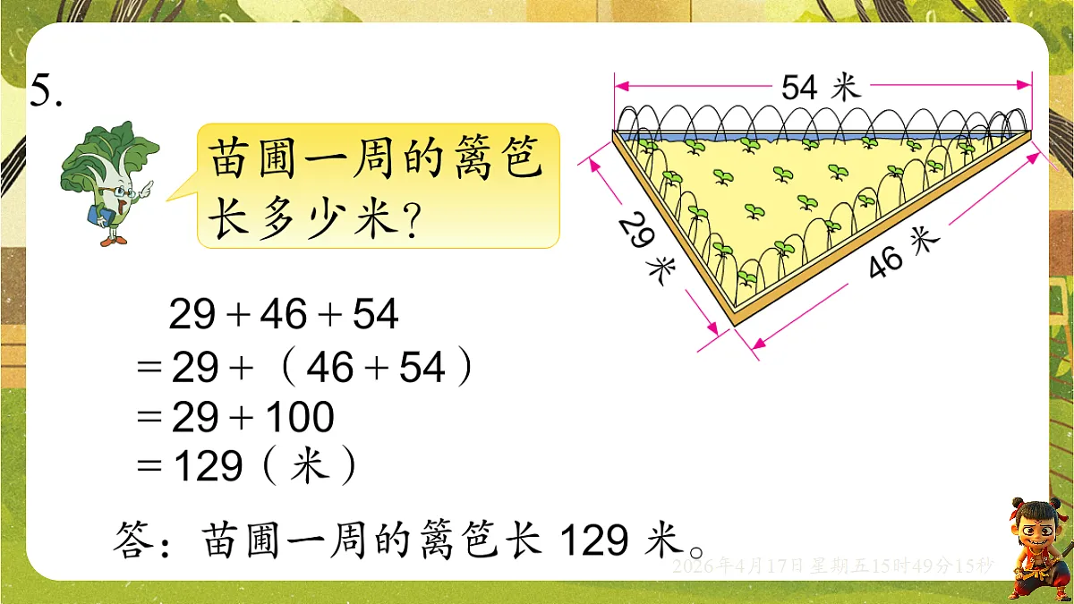 18202602第8页