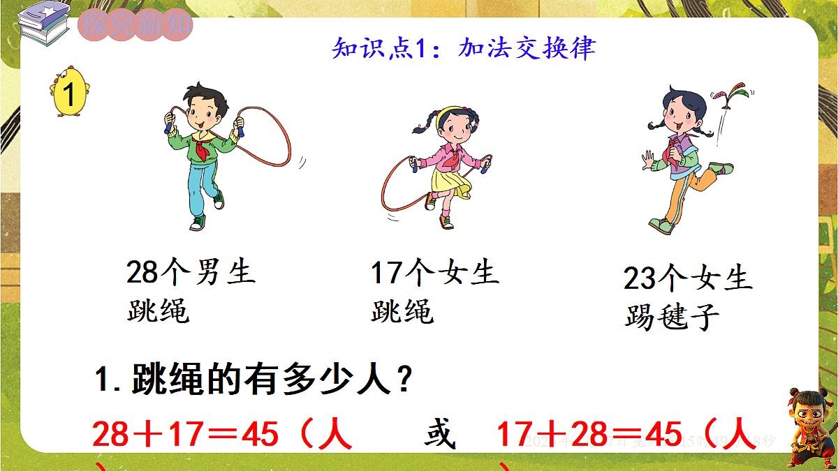 18202603第3页