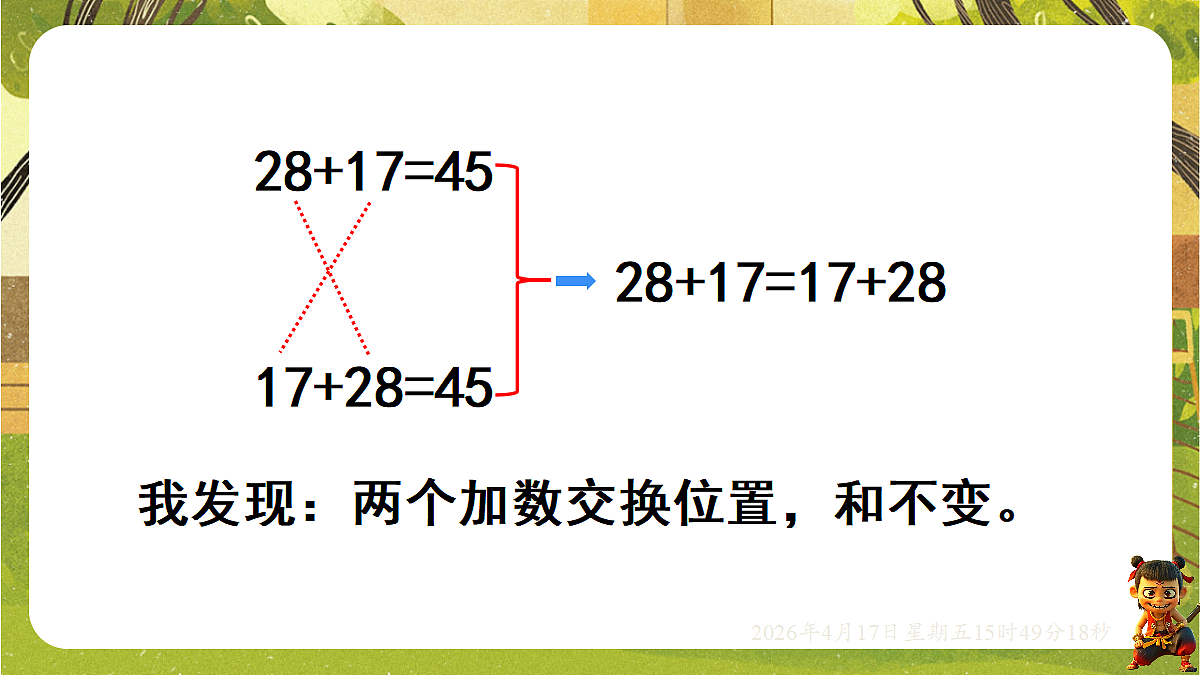 18202603第4页
