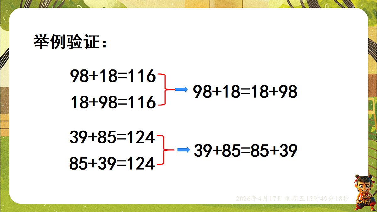 18202603第5页