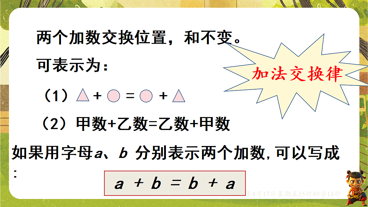 18202603第6页
