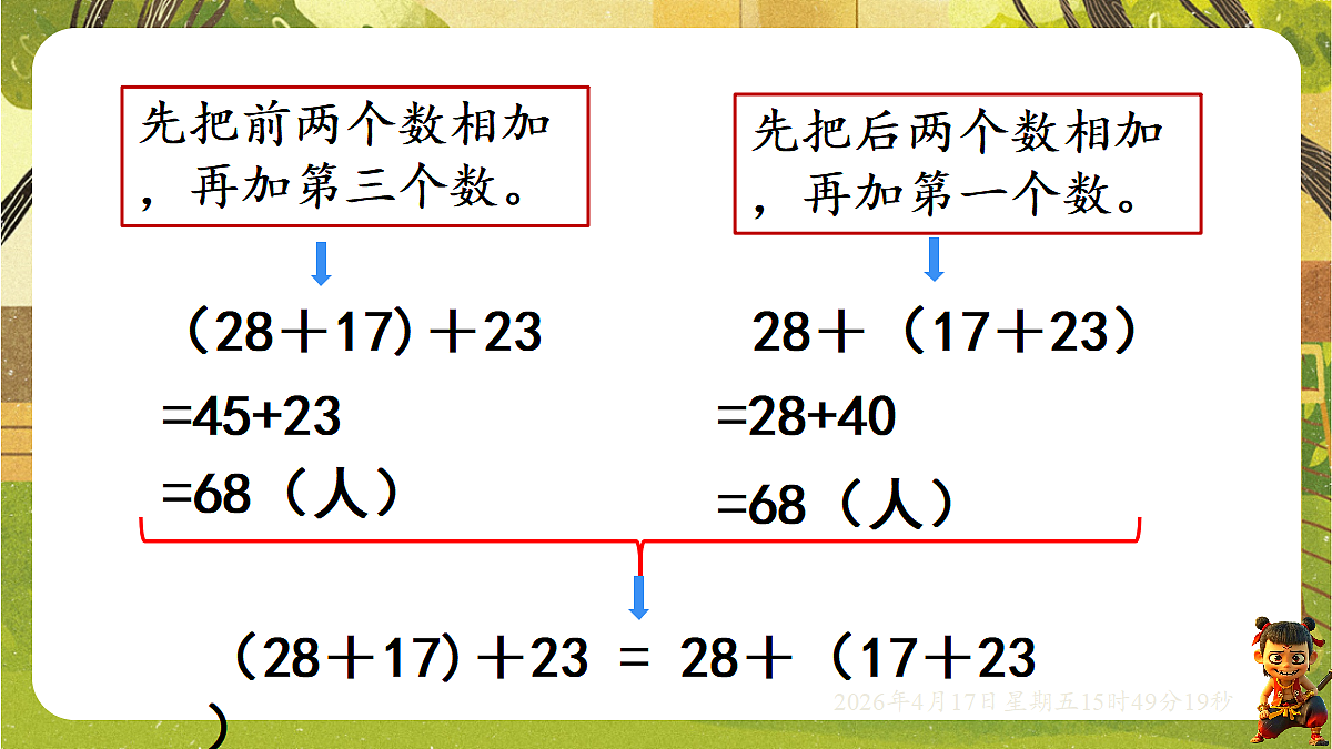 18202603第8页