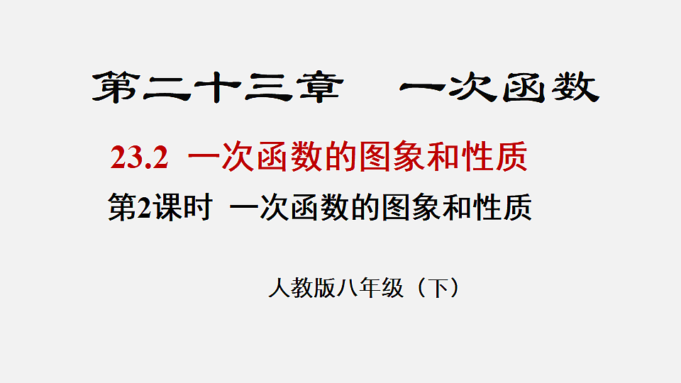 18202604第1页
