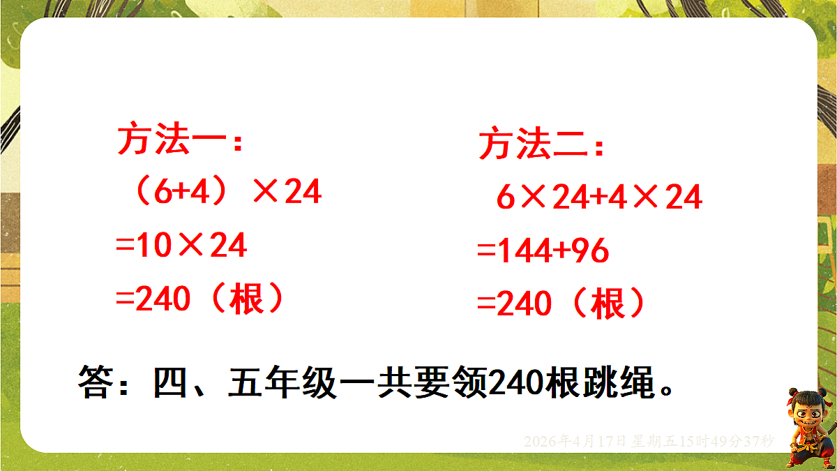18202608第5页