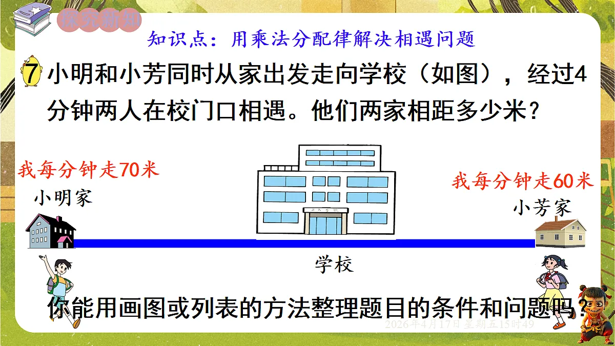 18202609第2页