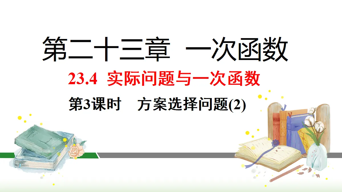 18202610第1页