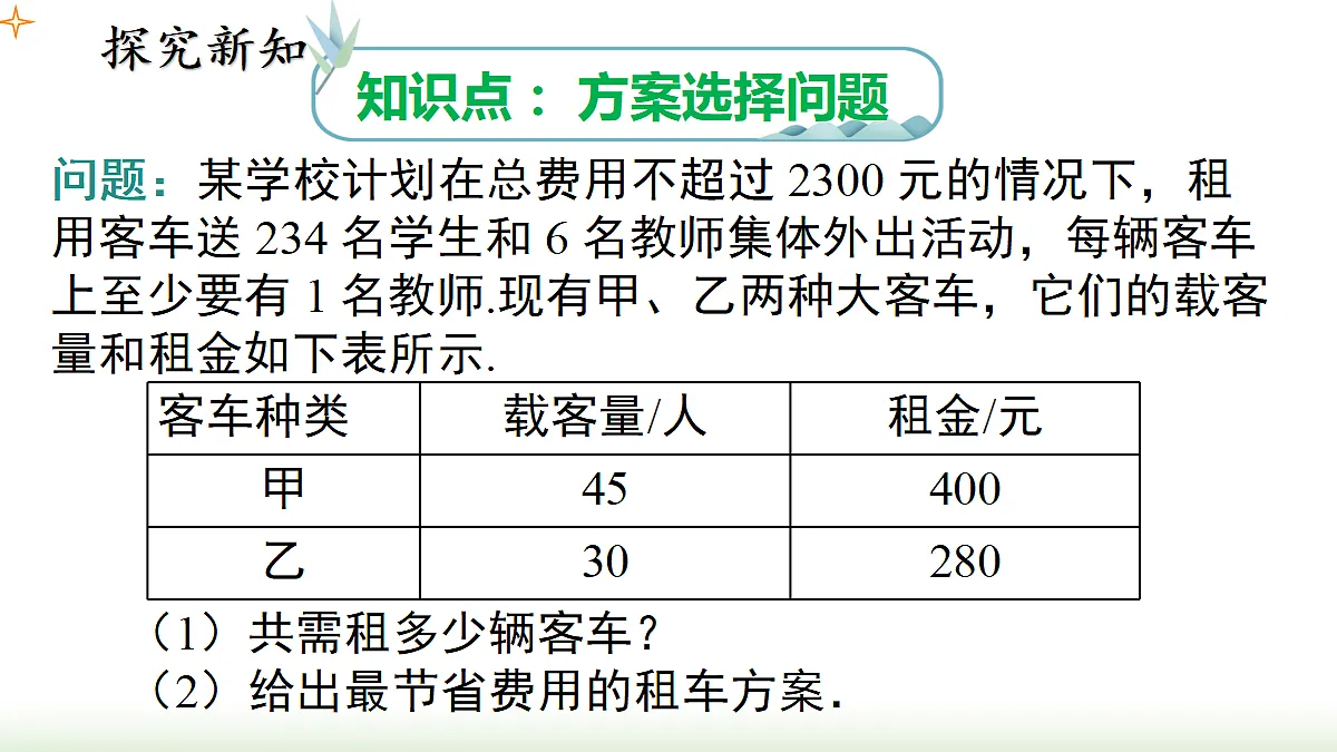 18202610第3页