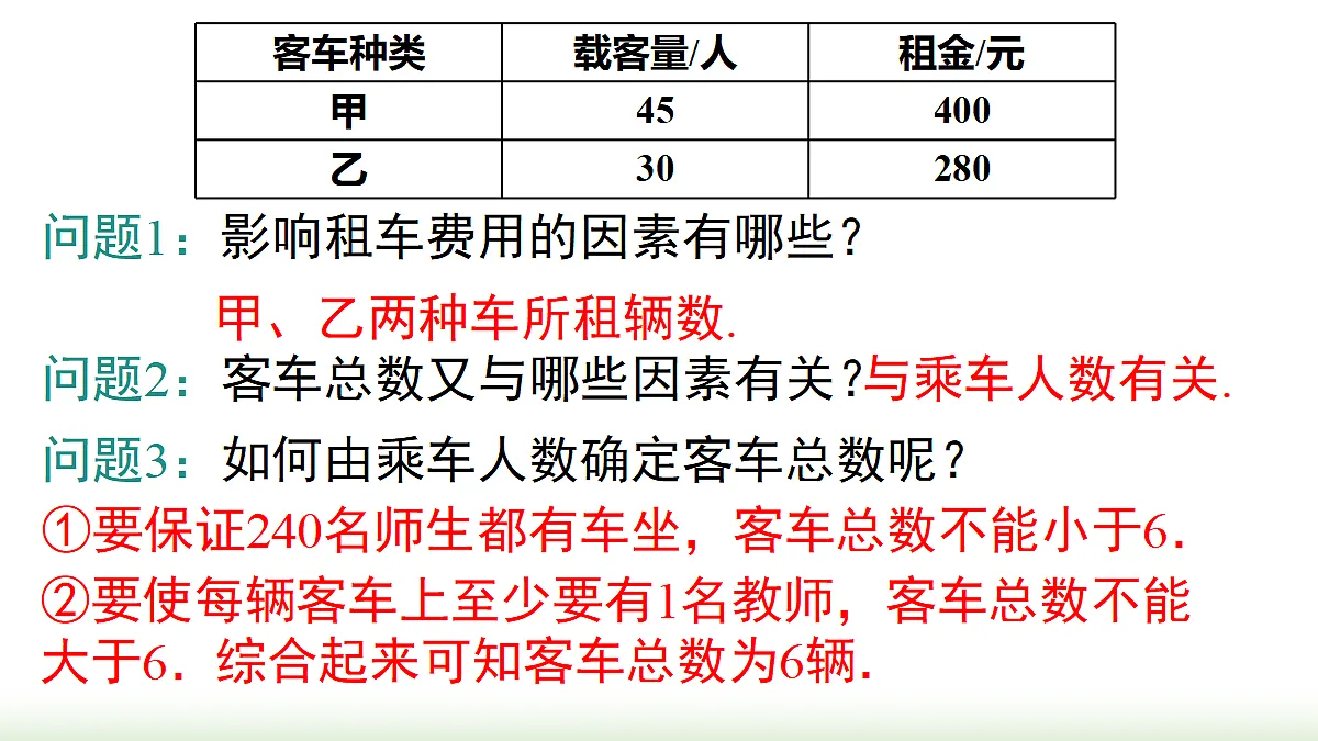18202610第4页