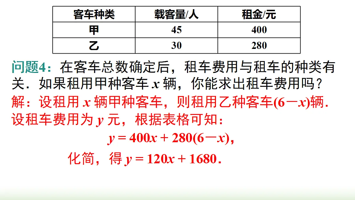 18202610第5页