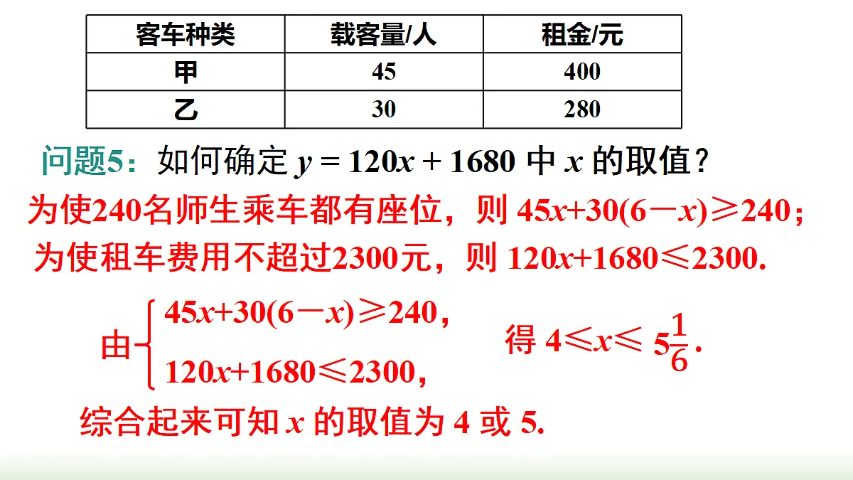 18202610第6页