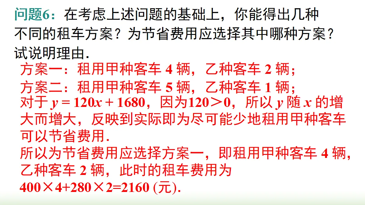 18202610第7页