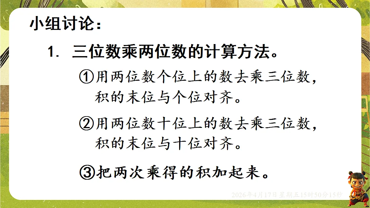 18202611第4页