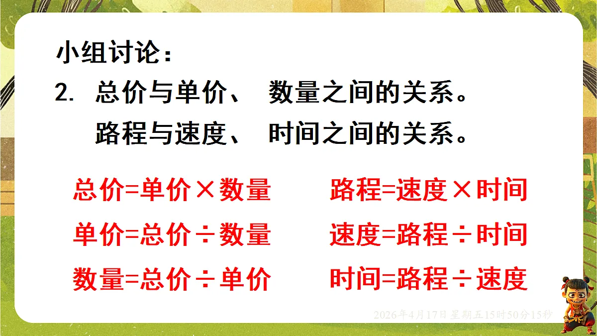 18202611第5页
