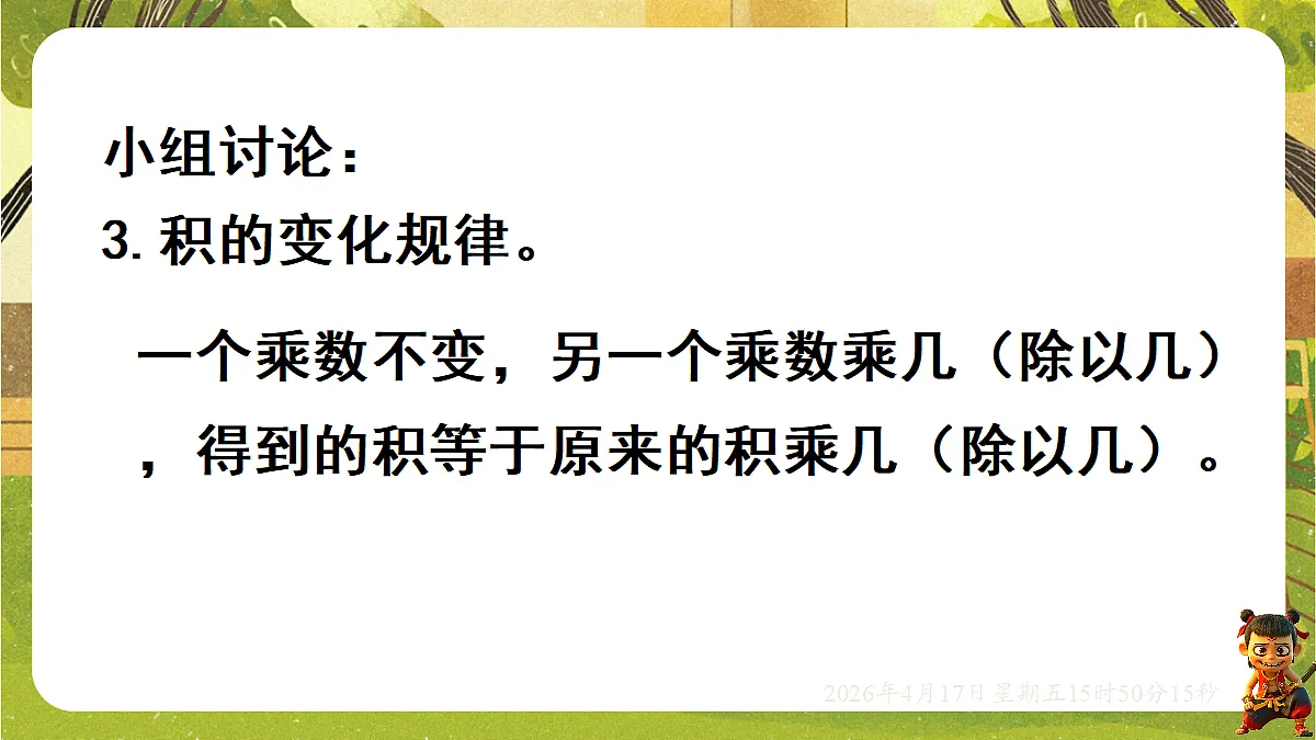 18202611第6页