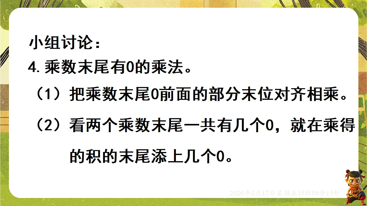 18202611第7页