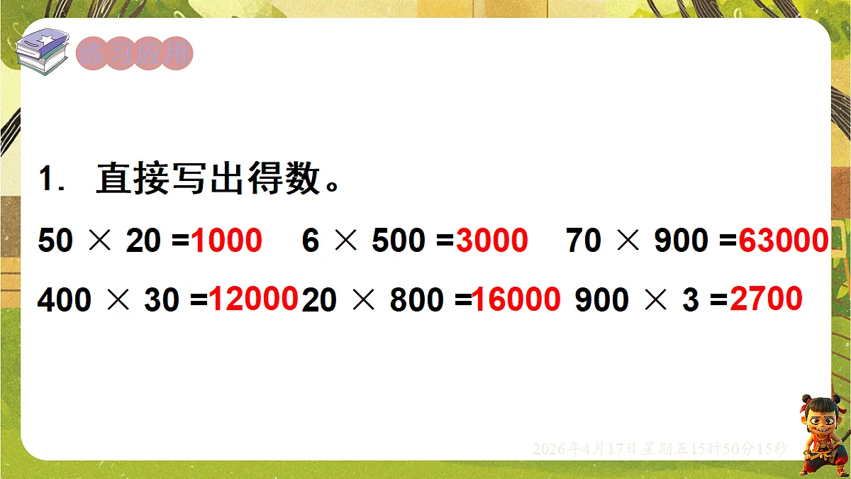 18202611第8页