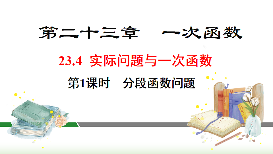 18202612第1页