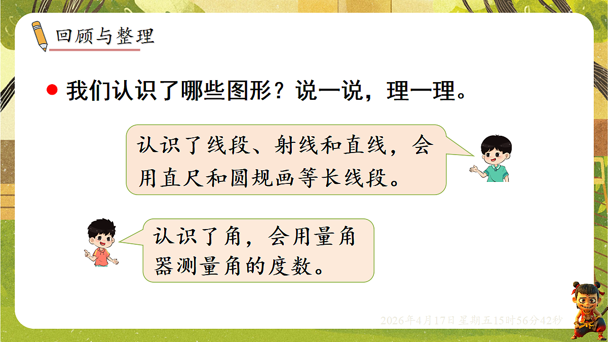 18202613第2页