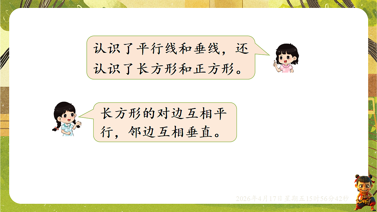 18202613第3页