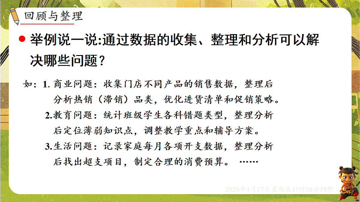 18202614第2页